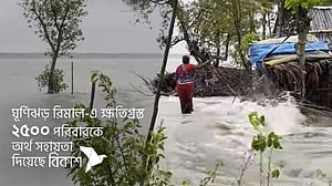 রেমালে ক্ষতিগ্রস্তদের ৫০ লাখ টাকা অনুদান দিয়েছে বিকাশ