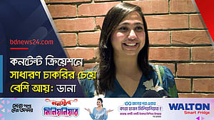 কনটেন্ট ক্রিয়েশন পেশা হিসেবে কেমন, অভিজ্ঞতা থেকে বললেন ডানা