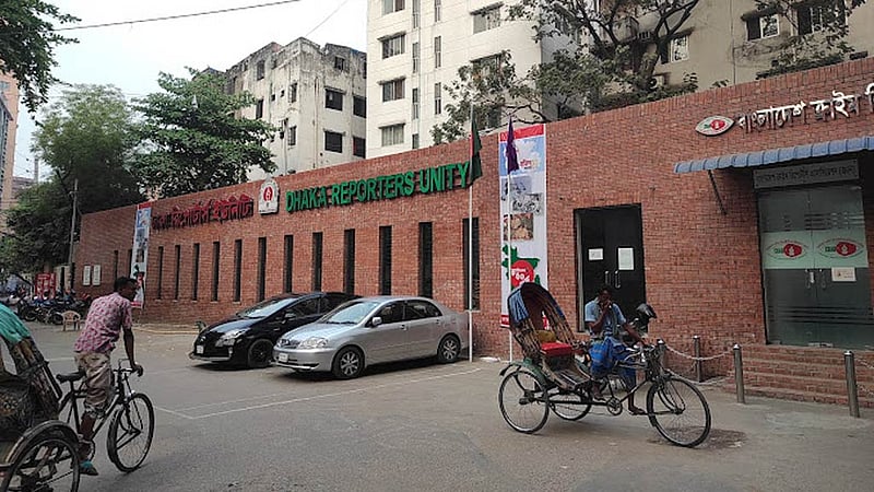 কর্মকর্তার দুর্নীতির দায় ব্যক্তিগত: পুলিশ অ্যাসোসিয়েশনকে ডিআরইউ