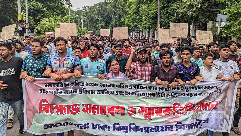 মুক্তিযোদ্ধা কোটা জুনের মধ্যে বাতিলের দাবি, ঢাবিতে বিক্ষোভ