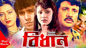 শাকিবের সাত সিনেমার দাপট টিভির পর্দায়