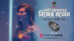 বন্যার গানে 'এক নির্ঝরের গান’-এর যাত্রা শুরু