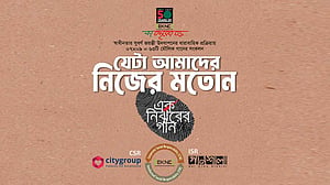 নির্ঝরের গান ভাবনা, ৫৪ শিল্পীর ৬৩ মৌলিক গান