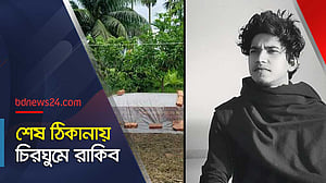 রাকিবের শেষ দিনগুলো কেমন ছিল, বললেন তার ভাই