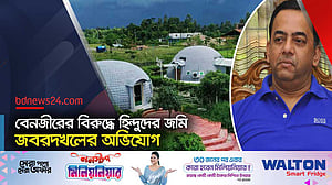 বেনজীরের ‘দখল করা’ হিন্দুদের জমি ফিরিয়ে দেওয়ার দাবি