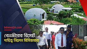 বেনজীরের রিসোর্ট ঘুরে যা বললেন গোপালগঞ্জের জেলা প্রশাসক