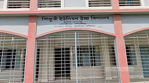 সভাপতির গালমন্দ, প্রতিবাদে শিক্ষক-শিক্ষার্থীদের ক্লাস বর্জন