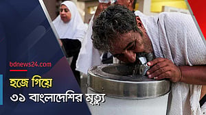 এবার হজে মোট মৃত্যু হাজারের বেশি
