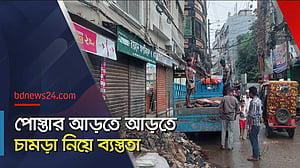 ‘পানির দামে’ বিক্রি হচ্ছে চামড়া