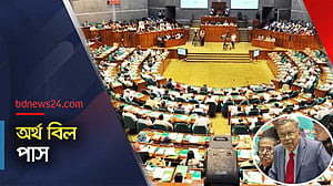 ২০২৪-২৫ অর্থবছরের জন্য অর্থ বিল পাস