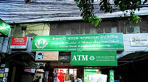ইসলামী ব্যাংকের পর্ষদ ভেঙে দেওয়া ‘বিচক্ষণ’ সিদ্ধান্ত: এবিবি