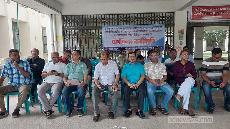 সর্বজনীন পেনশন স্কিম প্রত্যাহারের দাবিতে জাবিতে কর্মবিরতি