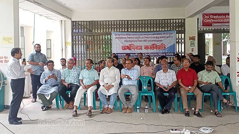 সর্বজনীন পেনশন: জাবিতে তৃতীয় দিনের মত কর্মবিরতি শিক্ষকদের