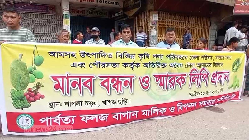 খাগড়াছড়িতে অতিরিক্ত টোল আদায়ের অভিযোগ আম চাষিদের