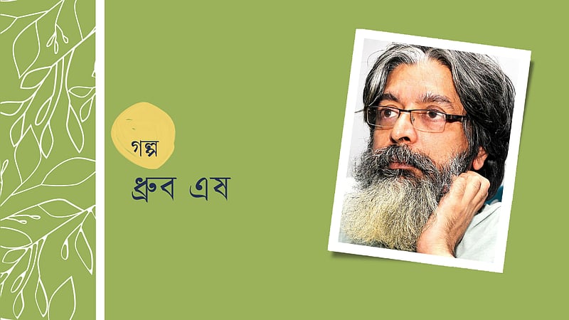 মস্ত আর্টিস্ট