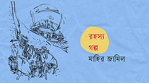 শ্যালো মেশিন, প্রথম পর্ব
