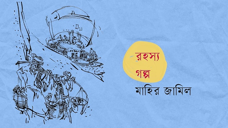 শ্যালো মেশিন, প্রথম পর্ব