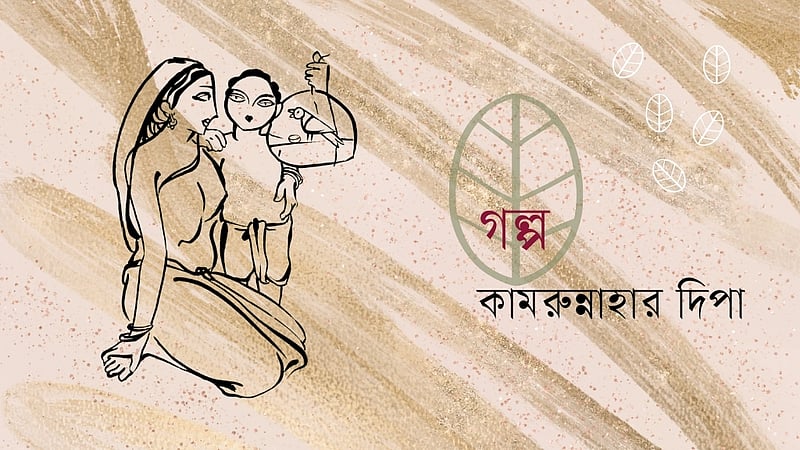 খলিশাকুন্ডির সার্কাস পার্টি, প্রথম পর্ব