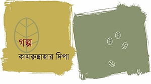 খলিশাকুন্ডির সার্কাস পার্টি, দ্বিতীয় ও শেষ পর্ব