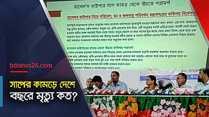রাসেলস ভাইপার নিয়ে সতর্ক থাকার তাগিদ