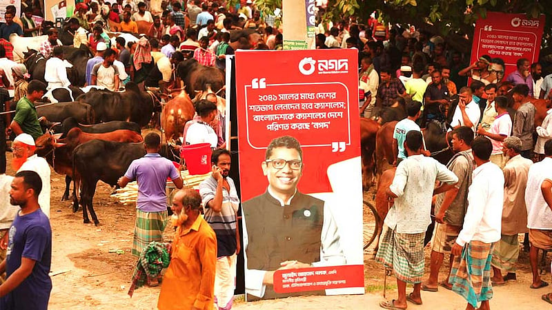 সিংড়ায় পশুর হাটে লেনদেন করা যাবে নগদে
