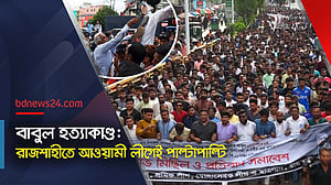 রাজশাহীতে শাহরিয়ারকে ‘অবাঞ্ছিত’ ঘোষণা করলেন লিটনের অনুসারীরা