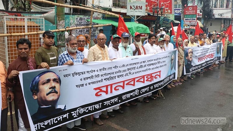 এমপি শাহরিয়ারকে আওয়ামী লীগ থেকে বহিষ্কারের দাবি মুক্তিযোদ্ধাদের