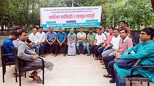 পেনশন স্কিম প্রজ্ঞাপন প্রত্যাহারসহ তিন দাবিতে বেরোবিতে কর্মবিরতি