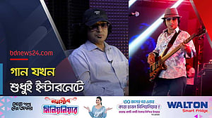 গান এখন ইন্টারনেটে: যা বললেন শাফিন