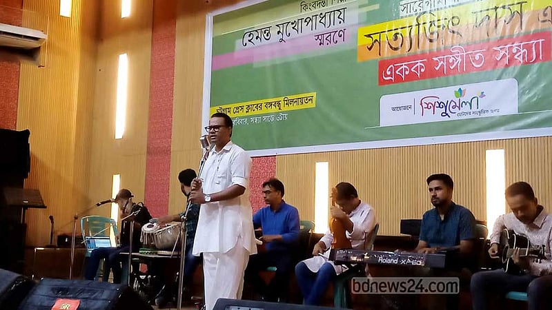 চট্টগ্রামে গানে গানে হেমন্ত স্মরণ