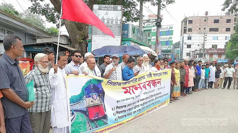 সিরাজগঞ্জে রেল যোগাযোগ বৃদ্ধির দাবি, স্মারকলিপি প্রদান