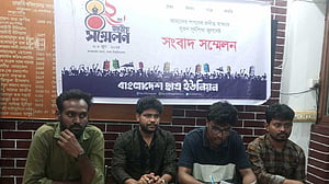ছাত্র ইউনিয়নের জাতীয় সম্মেলন ৬-৮ জুন