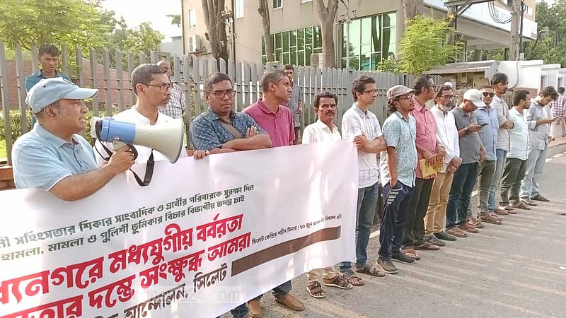 সুনামগঞ্জে নির্বাচনোত্তর সহিংসতা, বিচার বিভাগীয় তদন্তের দাবি