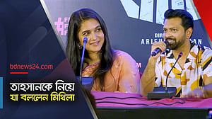 মিথিলার সঙ্গে অনেক বছর পর কাজ, বললেন তাহসান