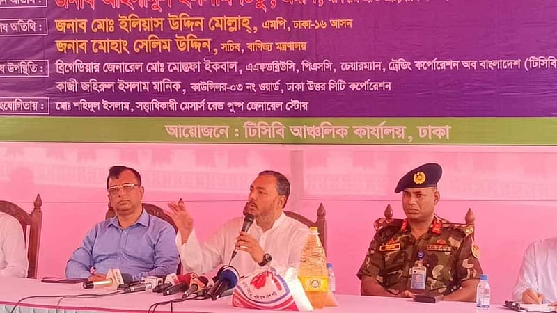 টিসিবির পণ্য ‘পাবেন’ মধ্যবিত্তও