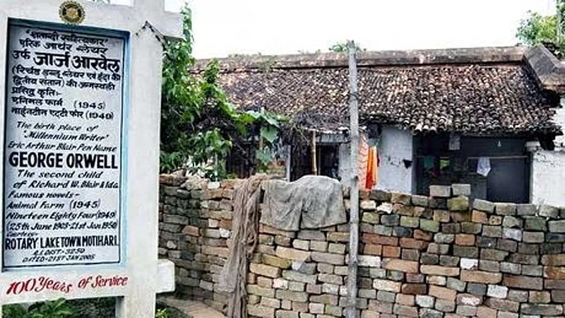 এরিক আর্থার ব্লেয়ার ওরফে জর্জ অরওয়েল