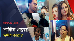 ‘বদলে যাওয়া’ শাকিবকে দেখতে হলে দর্শকরা
