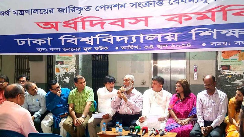প্রত্যয় স্কিম প্রত্যাহার না হলে ১ জুলাই থেকে শিক্ষকদের ‘সর্বাত্মক কর্মবিরতি’