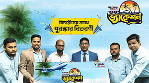 ভিশন এম্পোরিয়ামের ‘ড্রিম ভ্যাকেশান’ ক্যাম্পেইনের বিজয়ীদের হাতে পুরস্কার