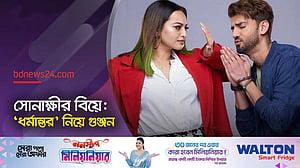 সোনাক্ষী ও জাহিরের বিয়ে কোন রীতিতে হবে?
