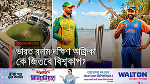 ফাইনালের মহারণে শেষ হাসি কার?