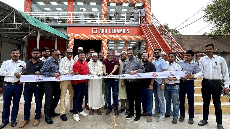মুরাদনগরে আকিজ সিরামিকসের নতুন বিক্রয়কেন্দ্র