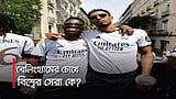 সতীর্থের প্রশংসায় পঞ্চমুখ ইংলিশ মিডফিল্ডার বেলিংহ্যাম