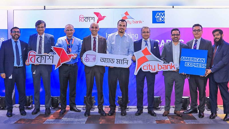 বিকাশে যুক্ত হল অ্যামেক্স ও সিটিম্যাক্স কার্ড