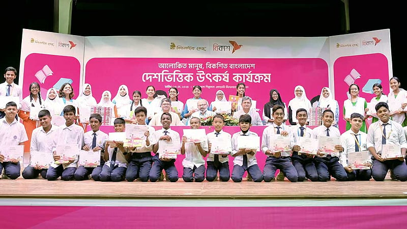 বিকাশ-বিশ্বসাহিত্য কেন্দ্র এ বছর বই পড়াবে বরিশালে
