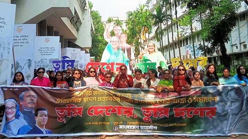 শেখ হাসিনার স্বদেশ প্রত্যাবর্তন দিবস উপলক্ষে ছাত্রলীগের শোভাযাত্রা