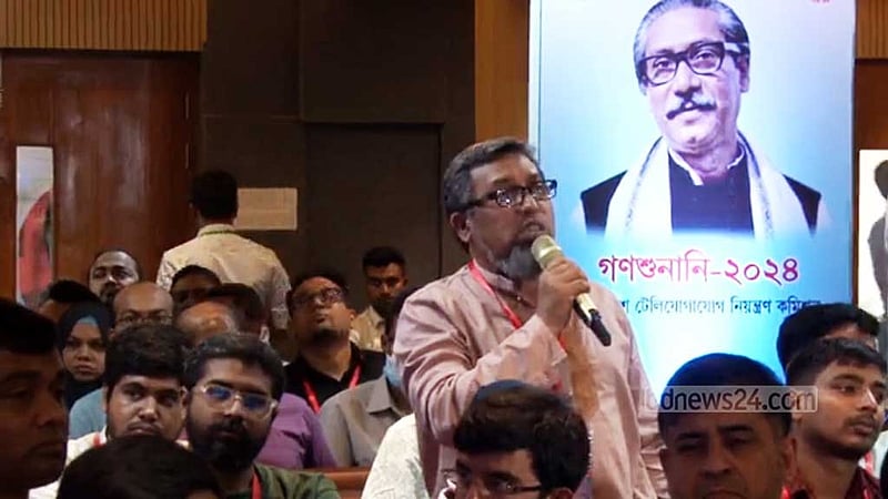 গণশুনানিতে ক্ষোভ: ‘মোবাইল রিচার্জের মেয়াদ শেষে ট্যাকা কি পইচ্চা যায়?’