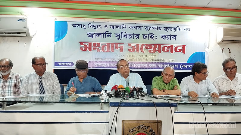 দাম না বাড়িয়েই জ্বালানির ভর্তুকি প্রত্যাহারে ক্যাবের ১৩ সুপারিশ