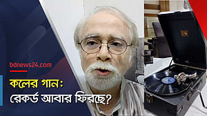 কলের গানের হারানো সুর নিয়ে প্রদর্শনী
