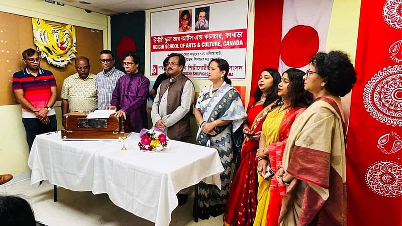 কানাডায় বাঙালি সংস্কৃতিচর্চায় স্কুল খুললো উদীচী